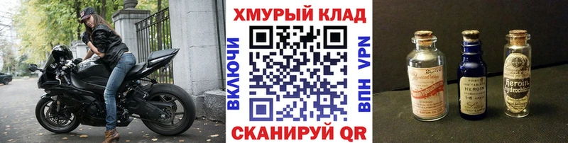 ГЕРОИН гречка Купить закладки Покровск