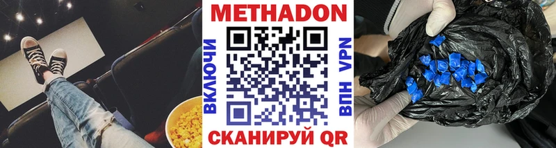Купить закладки  Покровск  МЕТАДОН VHQ 